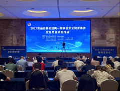 安岳县举办养老机构一般食物平安突发事务应急