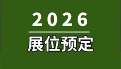 <b>2025广州中食展【从办及网坐】2025中国（广州）国</b>